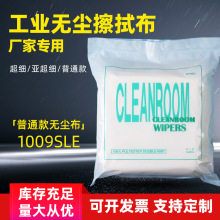 手机屏幕清洁布不掉毛实验室防静电6寸150片吸水除尘多功能无尘布