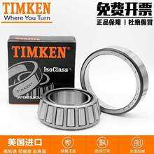 �¿�ԭװ����TIMKEN��ķ����� 15123-15245 �ߴ�31.75X62X18.161