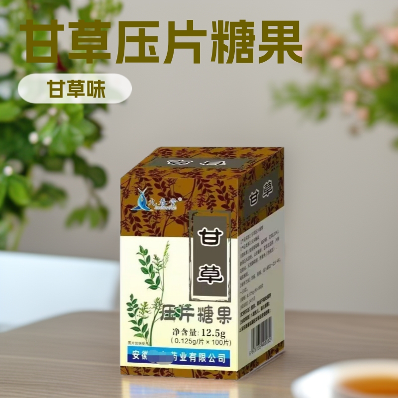Jiuchuntang Licorice Pressed Tablets Candy, 100 Licorice Pressed Tablets in Flower Box, Sugar-Free