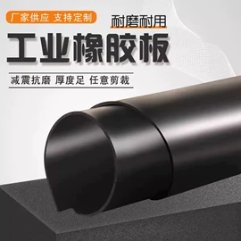 特种橡胶板;其他橡胶板;防滑胶板