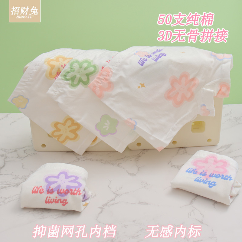儿童内裤女纯棉50支女童抑菌内裤平角中大小童小孩宝宝3D无痕内裤|undefined