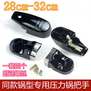 Pressure Cooker Handle 28cm30cm32cm Fuxi Double Jubilee Pressure Cooker Short Handle Large Pressure Cooker Handle Accessories Push Rod