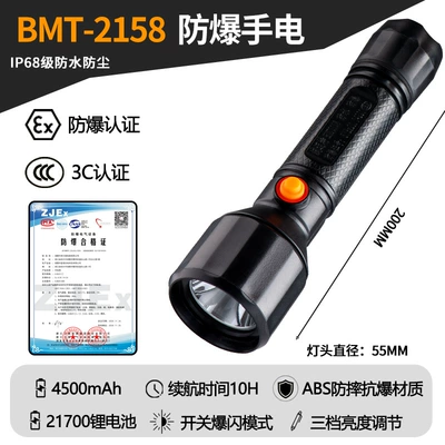 Beaumet 2128 explosion-proof flashlight strong UV fənərlər - bmt-2158-long-explosion-proof