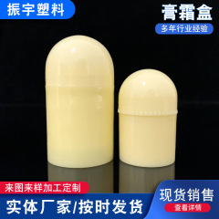 メーカーは15g/10gのプラスチックボトル軟膏箱、軟膏箱、空箱、クリーム包装サンプル軟膏箱を供給しています。