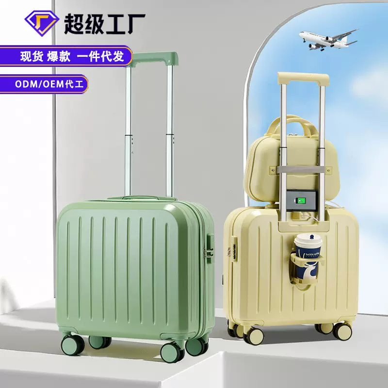 登机行李箱女18寸多功能小型子母箱礼品拉杆箱旅行密码箱印logo