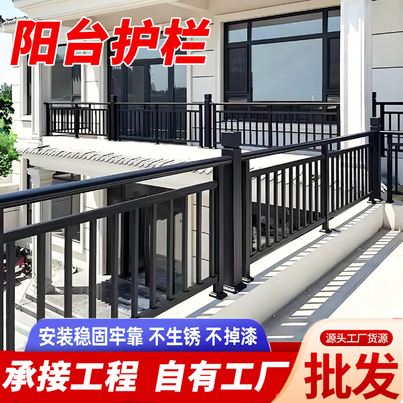 Balcony Guardrails, Corridor Stair Railings, Zinc Steel Protective Railings, Outdoor Yard Fence Railings, Aluminum Art Balcony Guardrails Balcony Guardrails, Corridor Stair Railings, Zinc Steel Protective Railings, Outdoor Yard Fence Railings, Aluminum Art Balcony Guardrails