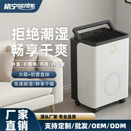 除湿机;家用抽湿机