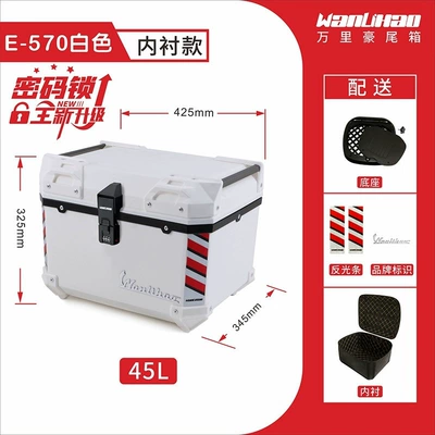 Vehicles: Motorcycle trunk - push-code-lock-e570-white-box-lining-45l