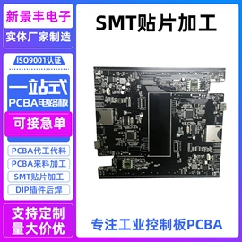 SMT贴片