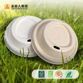 亚马逊甘蔗浆纸浆杯盖 80/90口径环保咖啡杯盖 可降解奶茶杯盖
