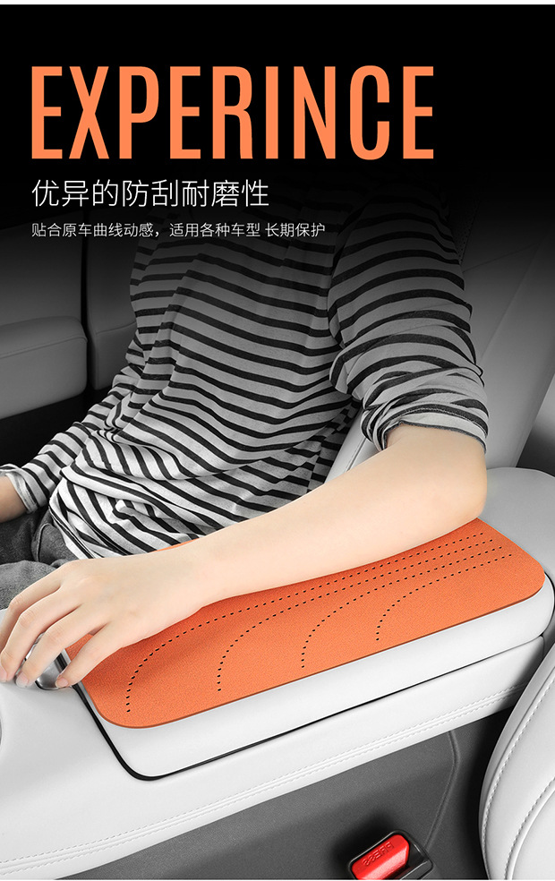 Car armrest box pad, double-sided Nappa leather, breathable and perforated, universal armrest protector, central armrest heightening pad