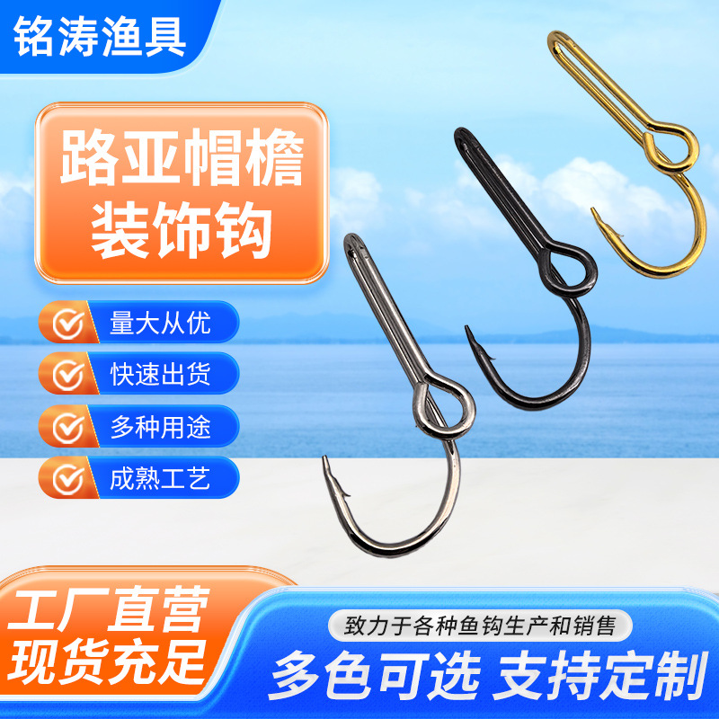 Hat brim fish hook personalized accessory for hats, backpacks, and waist bags, electroplated gold outdoor fishing hook, high-carbon steel decorative hook