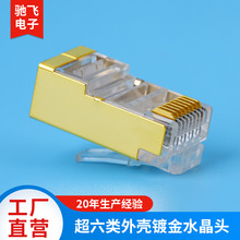 ˮ���^RJ458P8C����������⚤僽�ɫ�~Ƭ僽�cat6e�W�jˮ���^