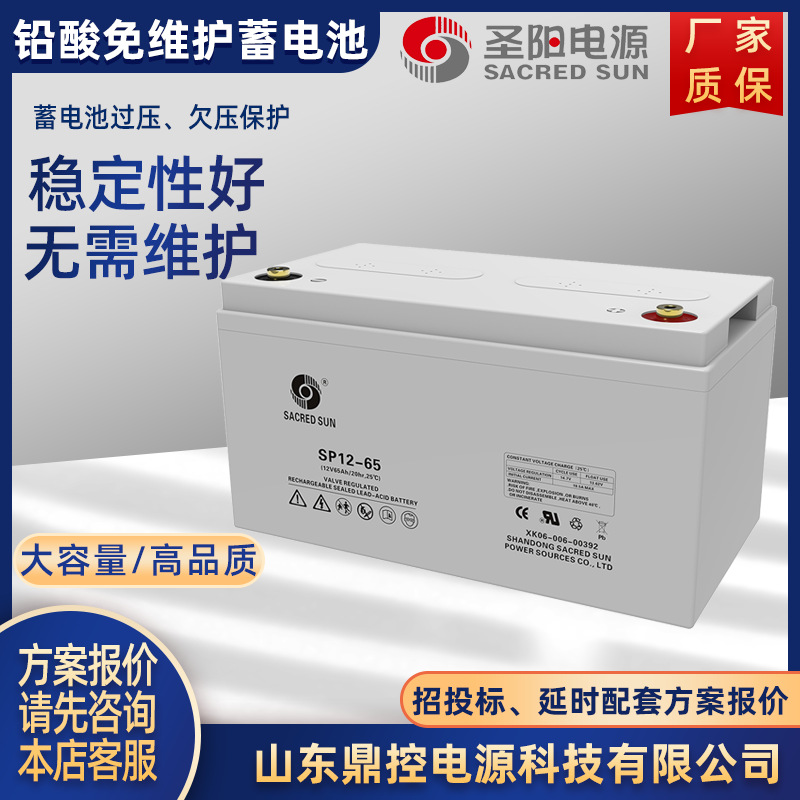 SACRED SUN圣阳6FMJ-150F阀控密封式铅酸胶体蓄电池12V150AH