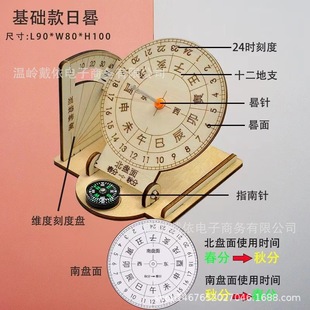 Science and technology model diy making materials sundial manual geography teaching aids learning science experiment ancient timing instrument