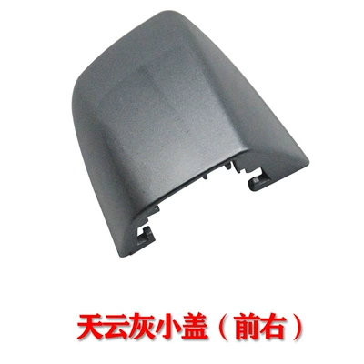 handle cover car door lock — Armrest, handle, handle - sky-gray-small-cover-front-right-1-50