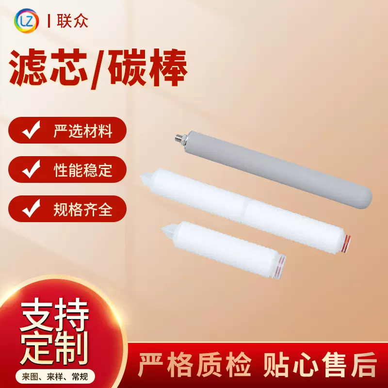 PP聚丙烯折叠滤芯10 20 30 40英寸精密滤芯222 226酒水光学水处理