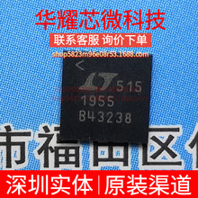 LTC1955EUH ȫ��ԭ�b �zӡ1955 ���bQFN-32 �ӿ�ICоƬ