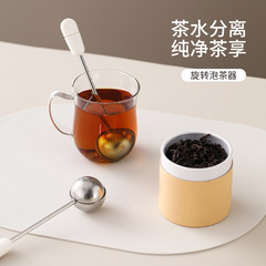 FaSoLa茶フィルターステンレス茶漏れ茶スプーン茶茶茶水分離ろ過茶ボール回転茶器