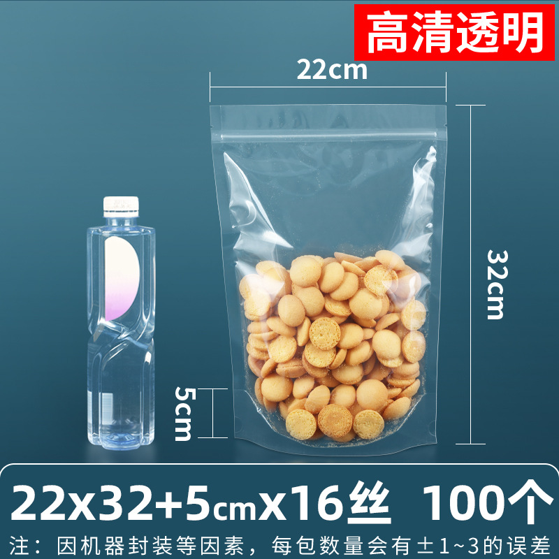 Esmerilado transparente bolsa de autosellado hueso tirando boca sellada de alta calidad alimentos sub-embalaje snack supermercado bolsa de embalaje de gran tamaño pequeño