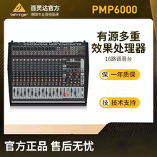 BEHRINGER/百灵达 PMP6000 有源调音台 功放一体机