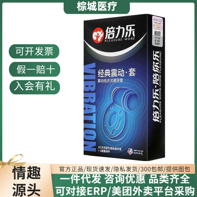 Beilele Vibrating Condom Set 2-Pack + 1 Vibrating Ring Adult Sex Products Wholesale and Dropshipping Beilele Vibrating Condom Set 2-Pack + 1 Vibrating Ring Adult Sex Products Wholesale and Dropshipping