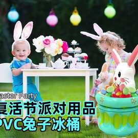 跨境新款复活节兔子冰桶饮料冷却器夏季冰镇饮料冰桶PVC充气冰桶