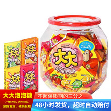 大大泡泡糖什锦味675g桶装150片多种果味口香糖怀旧零食整箱批发
