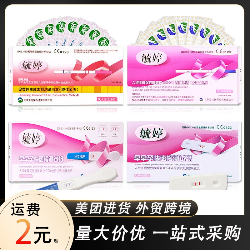 Тест на раннюю беременность, ручка типа 1, упаковка, тестовая карта на беременность, тестовая бумага для теста на беременность, тестовая бумага для яилляции, HCG