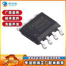 松朗微 SLM6500 原装SOP-8  2A同步降压型锂电池充电管理IC芯片