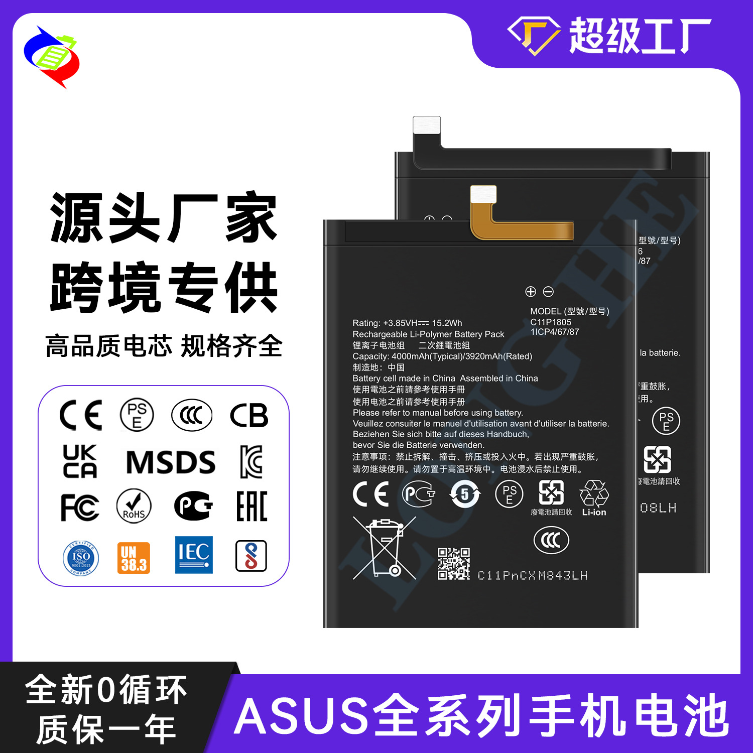 适用华硕nexus 7/ROG Phone 3/ZenFone Max M1/ROG游戏2手机电池