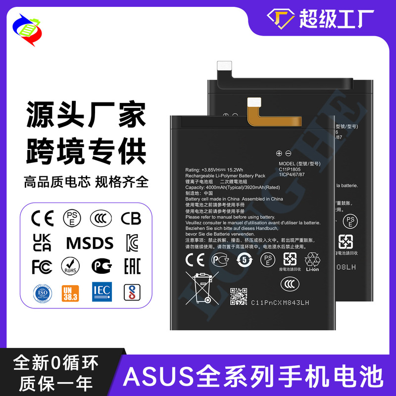 Suitable for Asus Nexus 7/Rog Phone 3/Zenfone Max M1/Rog Game 2 Mobile Phone Battery