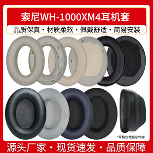 �m��Sony/����WH-1000XM4���C��1000XM4�^��ʽ���d�׶���С��Ƥ��