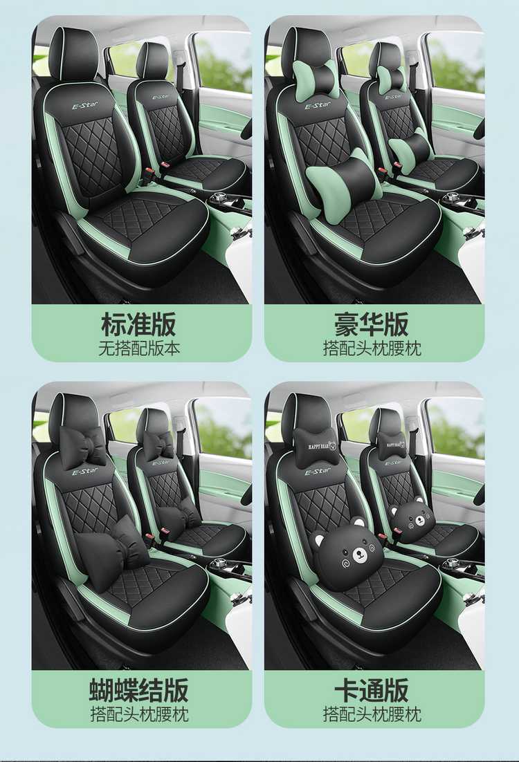 Changan Benben E-star seat covers, specialized full-cover car seat cushions, popular colorful version, all-season leather seat pads