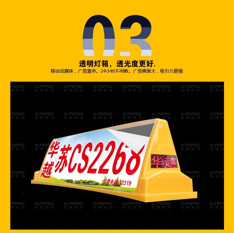 Dump truck roof light, dump truck display screen, smart dump truck roof light, taxi smart light box LED