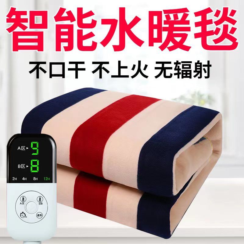 Electric blankets Plumbing Double Double control Thermoregulation household enlarge Hydro Mat thickening Single Demodex On behalf of
