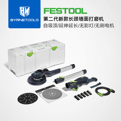 Festtoolドイツフィスト二代の新型壁面ロングネックサンダー振塵掃除機LHS 2 225