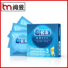 名流至薄002避孕套3只装宾馆酒店用品女用三只装安全套套一件代发