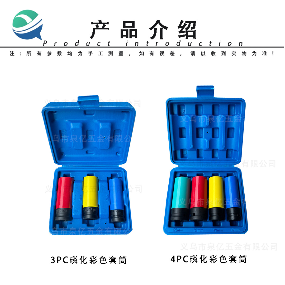 1/2彩色3件套套筒扳手 气动压配套头 气动螺丝批头外六角压批套筒