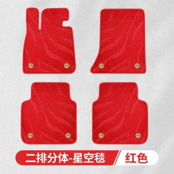 Ayaqaltılar (Kovriklər) – mat Volvo full surround foot - star-blanket-big-red-rear-split