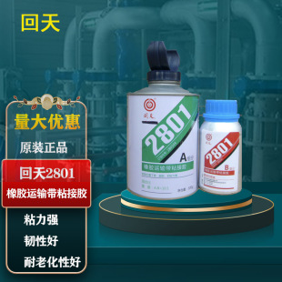 ����2801���z�\ݔ��ճ���zƤ���z���gճ�ӄ�ԭHT801  550g/��