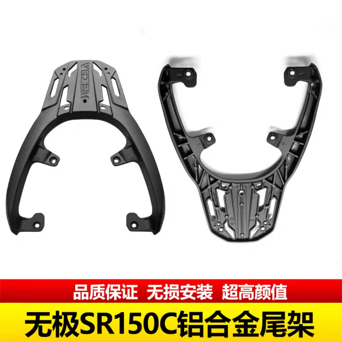 Suitable for Wuji SR150C retro style thickened high-value tail box rack motorcycle aluminum alloy rear tail rack wholesale