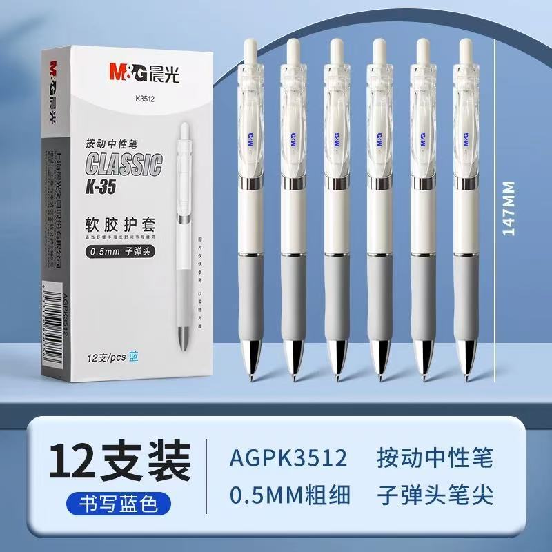 朝光k 35押し中性ペン学生ins高颜値黒0.5水性ペンビジネスオフィス試験ペン|undefined