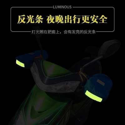 Waterproof Battery Car Gloves – Handlehold cover
