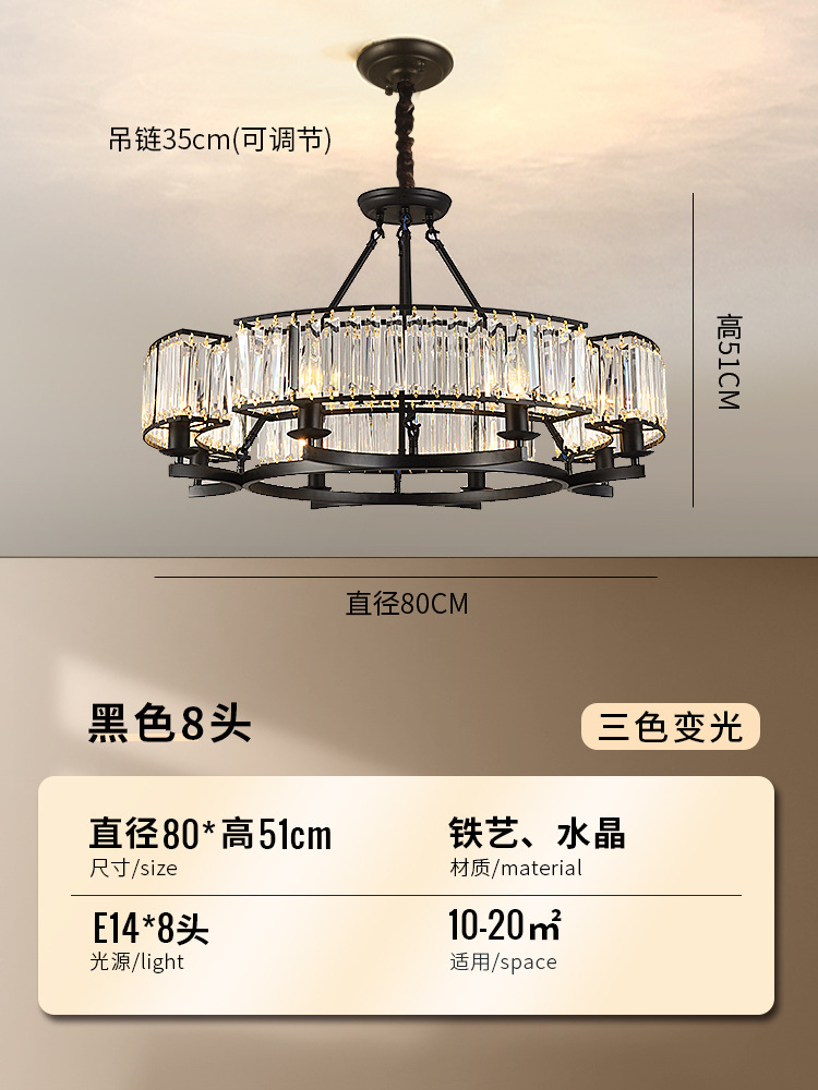 [베이징] 블랙-80CM-8 헤드-3색 조명 [아메리칸 레트로 스타일]