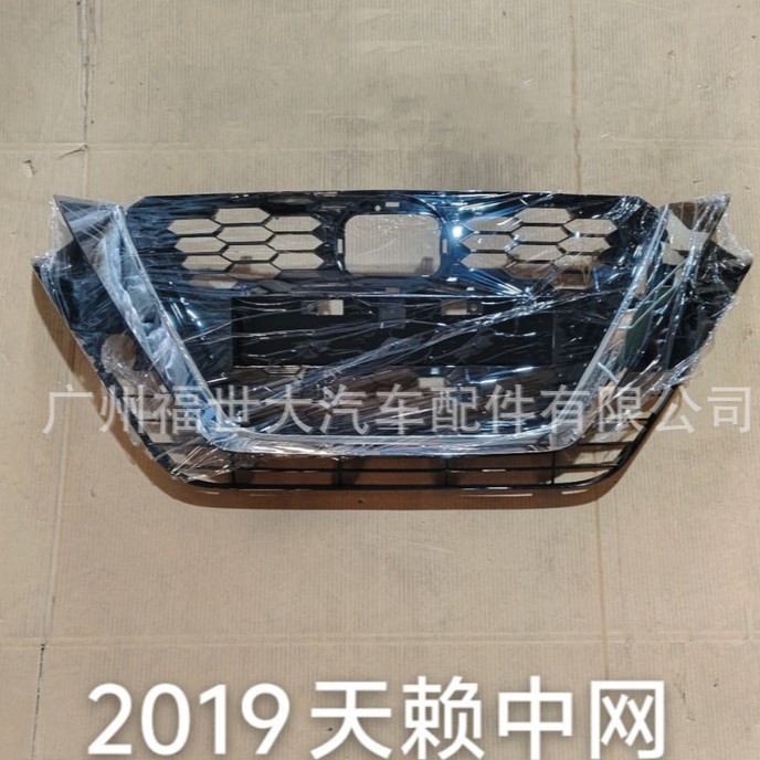 Aplicable a 2019 Nissan Tianan Altima rejilla de entrada de aire de barra delantera 62310-6CA1A / 62310 -