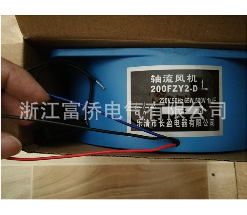 长盈150 200FZY2-D轴流风机220v 380V电焊机风扇机柜散热 4-D 7-D