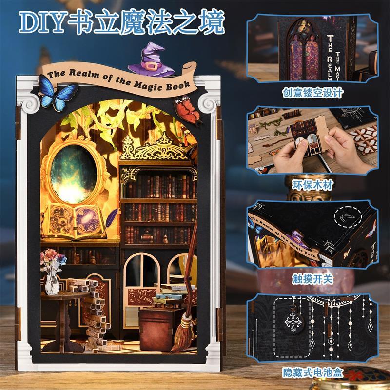 魔法书之境跨境新品diy复古小屋书立手工拼装微缩模型3D拼图礼物|undefined