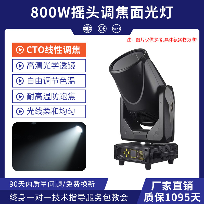 Wenjing 400W de enfoque sacudiendo la luz principal 200wcob Luz de relleno CTO bar salón de banquetes de boda luz de la etapa image 17