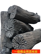 W1TR荔枝木炭商用燒烤碳果木炭家用無煙碳室內取暖燒臘銅廠保溫木